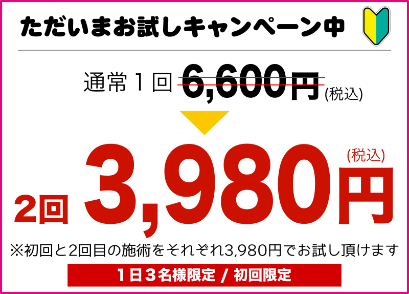 オファー