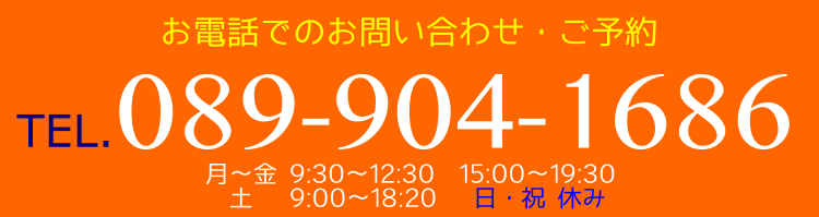 電話予約