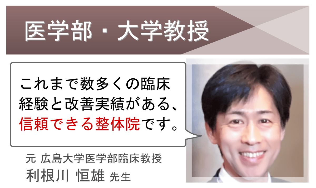 医学部教授の推薦